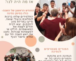 מעורבות חברתית